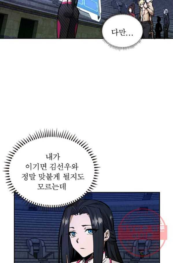 왕위 계승자 때려치겠습니다 19화 3