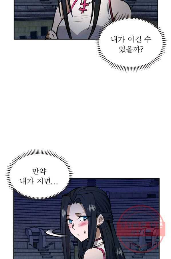 왕위 계승자 때려치겠습니다 19화 4