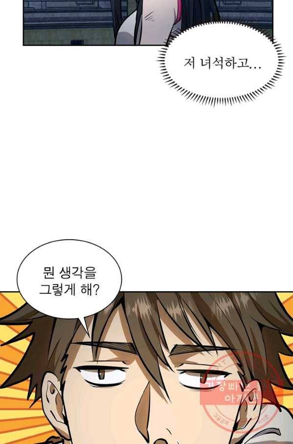 왕위 계승자 때려치겠습니다 19화 5