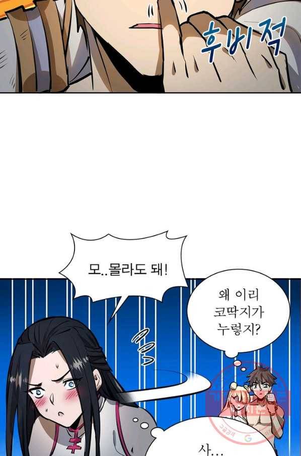 왕위 계승자 때려치겠습니다 19화 6