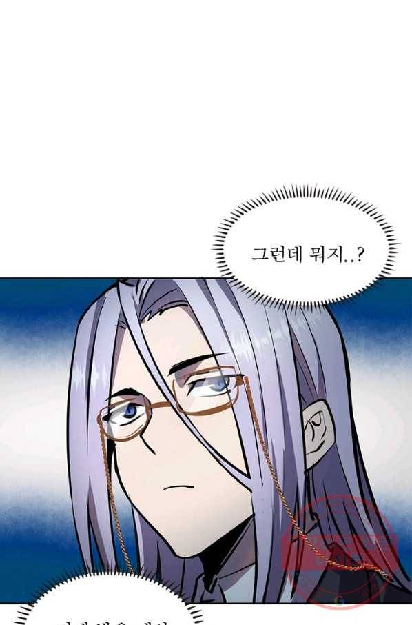 왕위 계승자 때려치겠습니다 19화 8