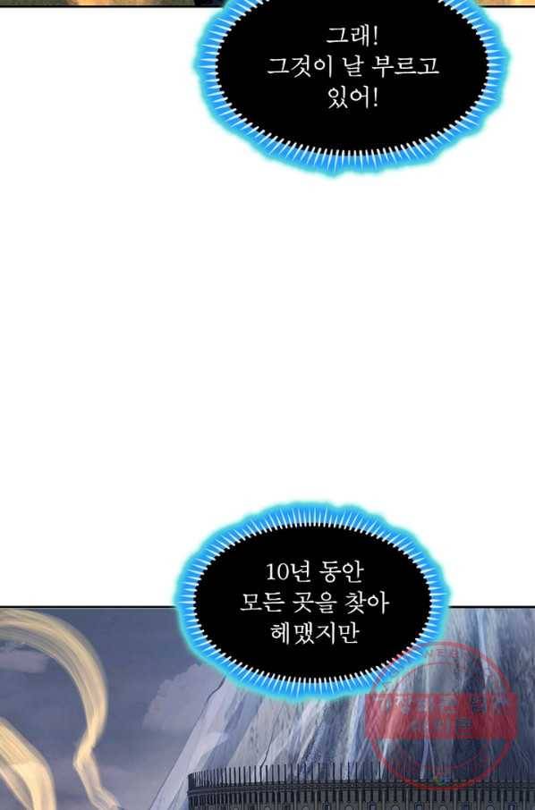 왕위 계승자 때려치겠습니다 19화 12