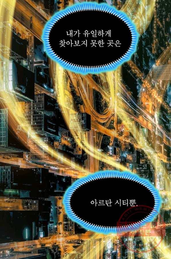 왕위 계승자 때려치겠습니다 19화 15