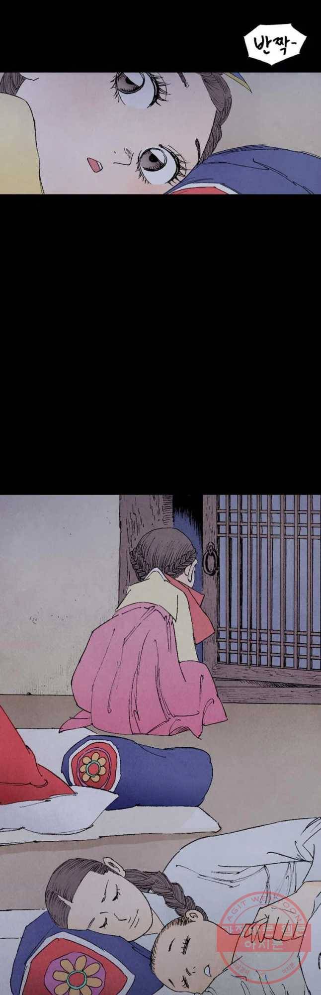 바스락 3화 3