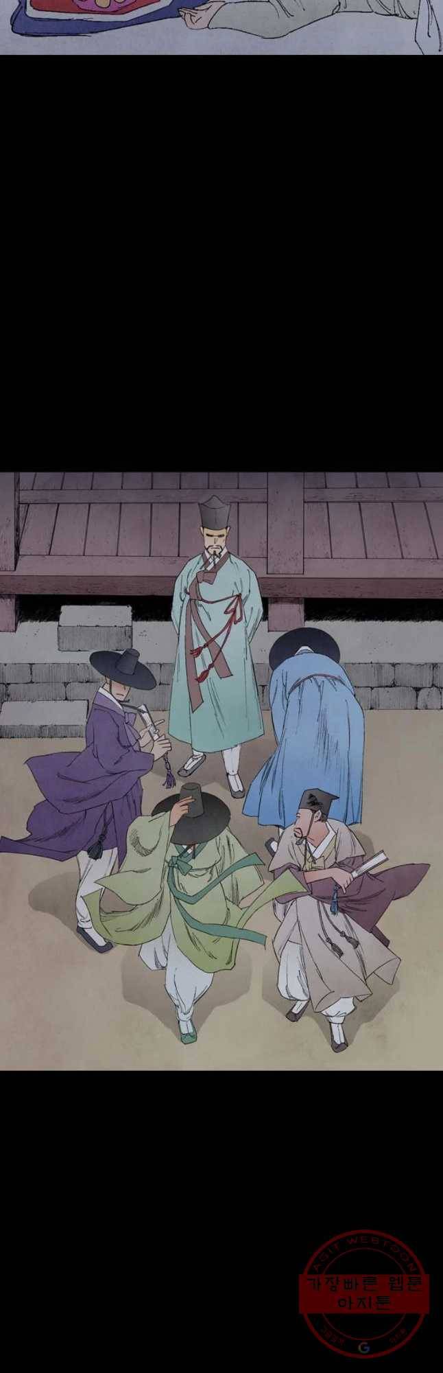 바스락 3화 4