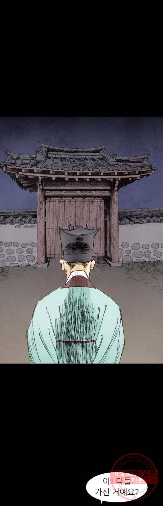 바스락 3화 5
