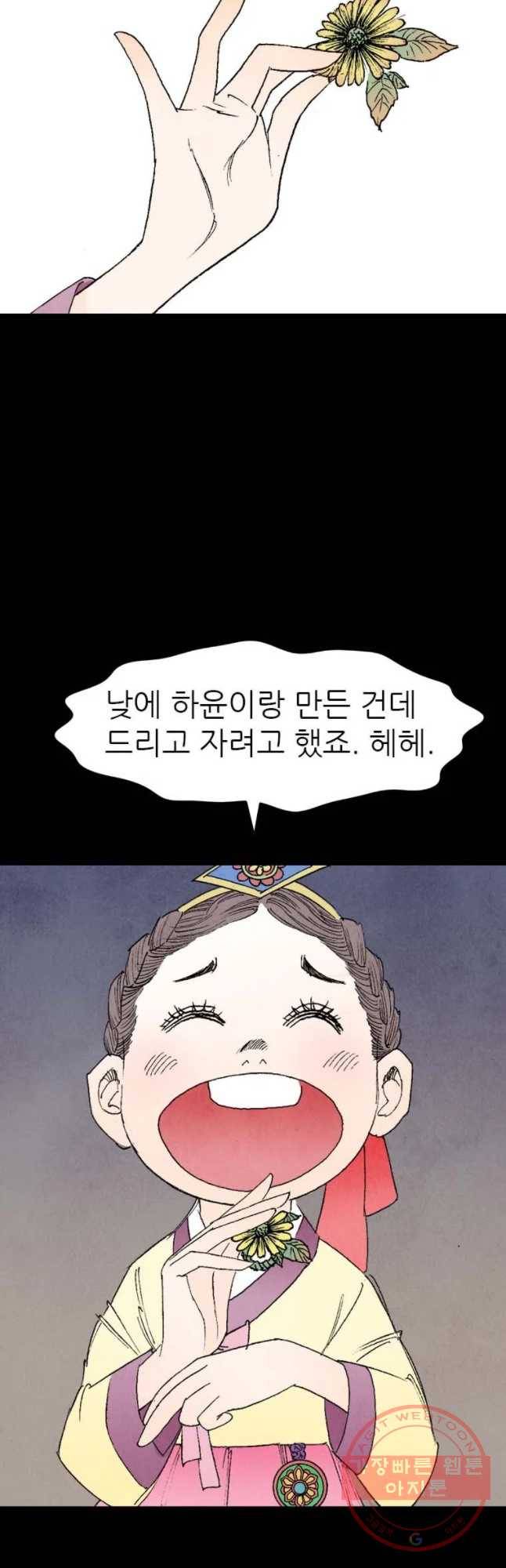 바스락 3화 9
