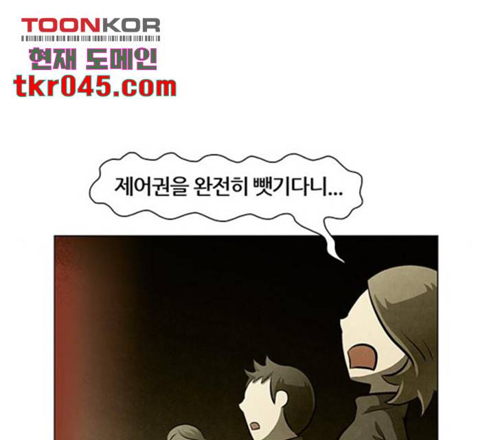 꿈의 기업 5부 28화 2