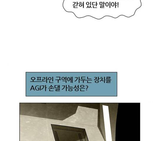 꿈의 기업 5부 28화 6
