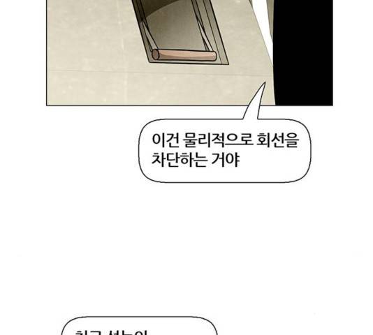 꿈의 기업 5부 28화 7