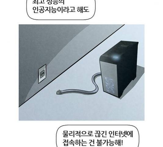 꿈의 기업 5부 28화 8