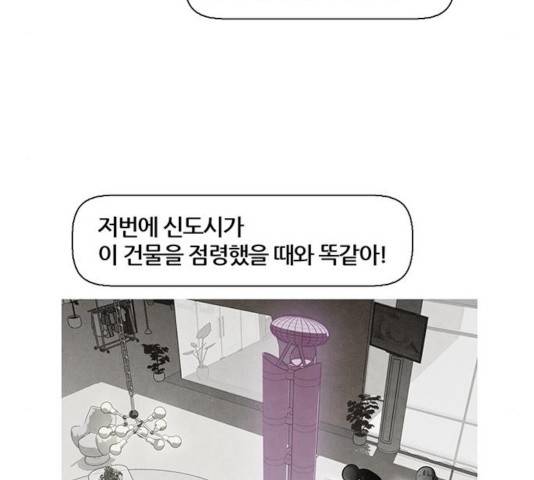 꿈의 기업 5부 28화 9