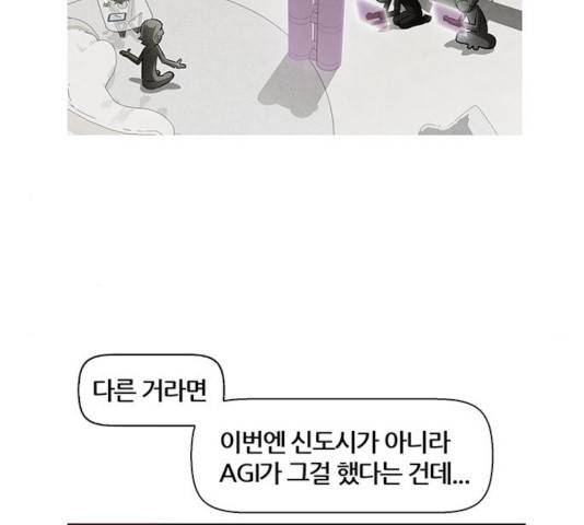 꿈의 기업 5부 28화 10