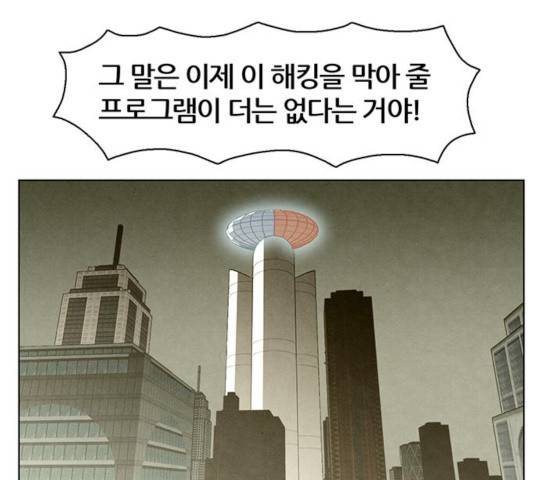 꿈의 기업 5부 28화 12