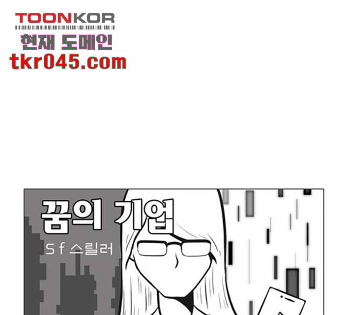 꿈의 기업 5부 28화 14
