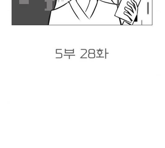 꿈의 기업 5부 28화 15