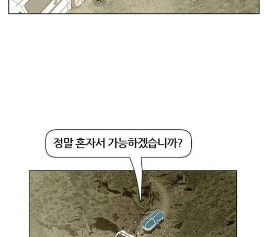 꿈의 기업 5부 28화 18