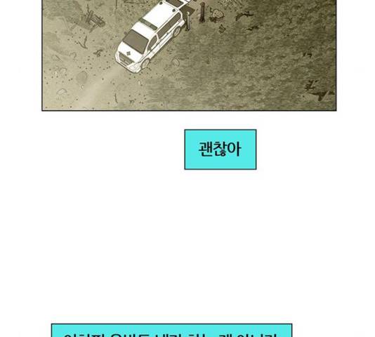 꿈의 기업 5부 28화 19