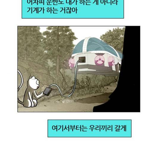 꿈의 기업 5부 28화 20