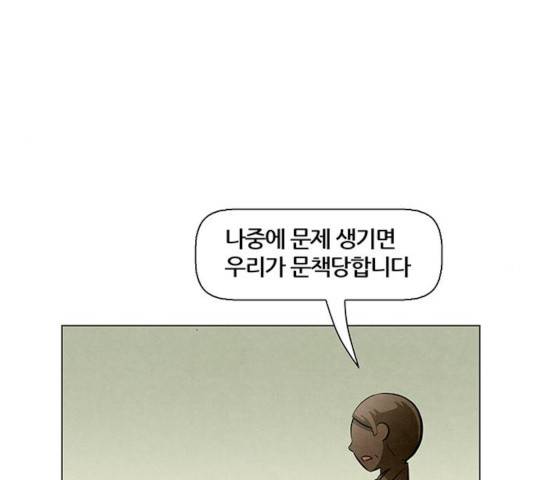 꿈의 기업 5부 28화 21