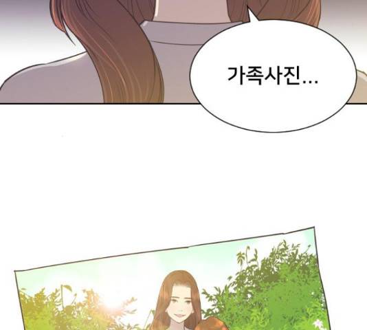 또다시, 계약부부 21화 4