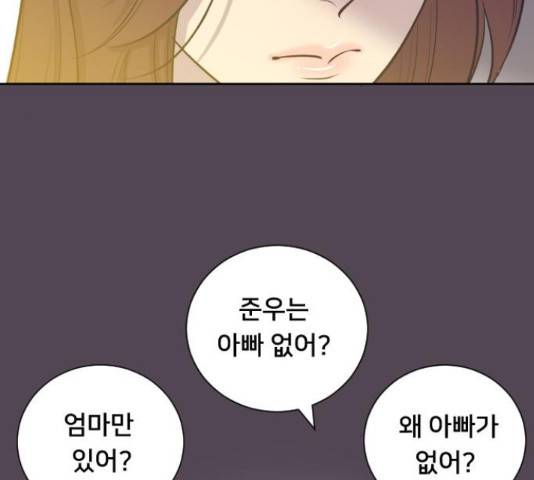 또다시, 계약부부 21화 8