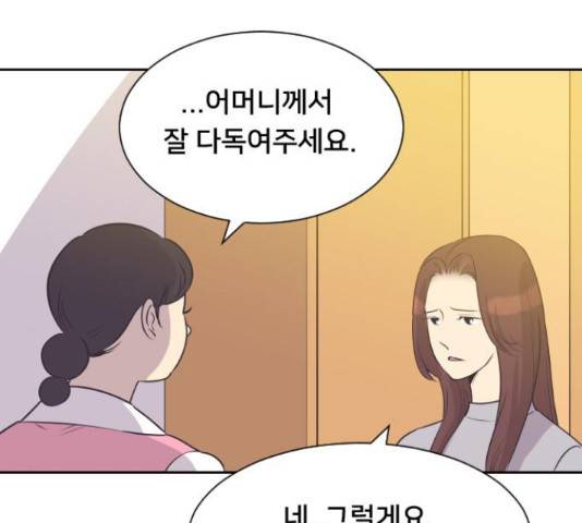 또다시, 계약부부 21화 11