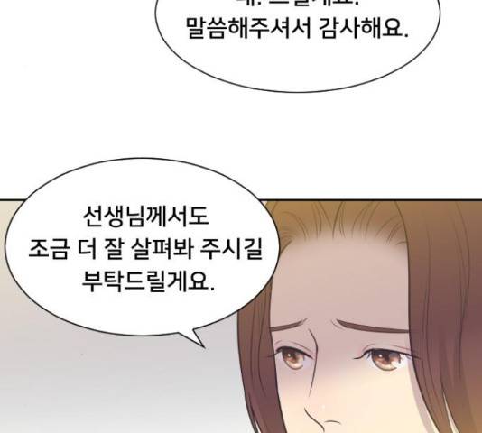 또다시, 계약부부 21화 12