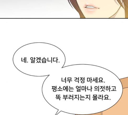 또다시, 계약부부 21화 13