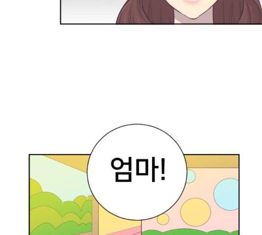또다시, 계약부부 21화 15