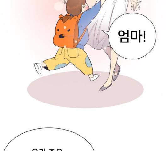 또다시, 계약부부 21화 17