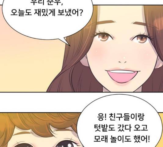 또다시, 계약부부 21화 18