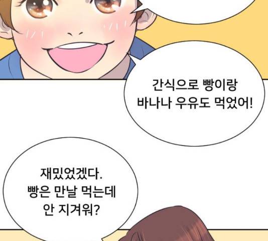 또다시, 계약부부 21화 19