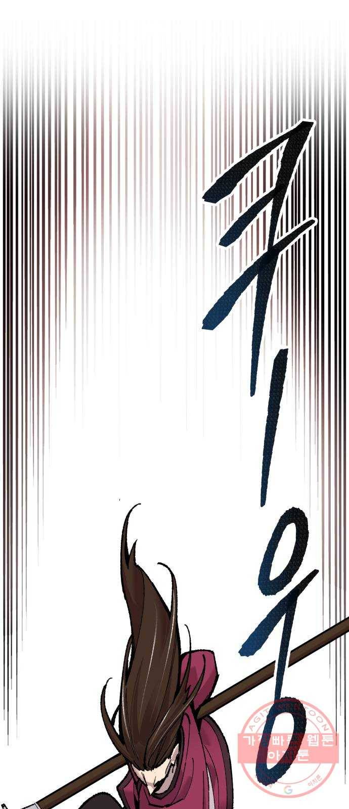 만렙돌파 49화. 본토인(5) 1