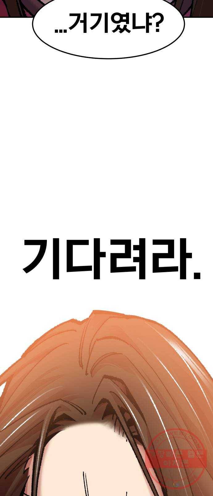 만렙돌파 49화. 본토인(5) 3