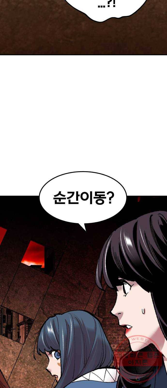 만렙돌파 49화. 본토인(5) 9