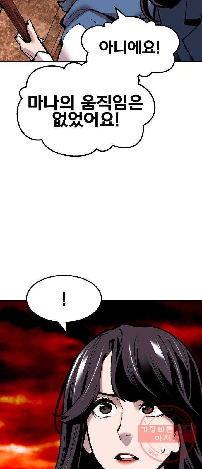 만렙돌파 49화. 본토인(5) 10