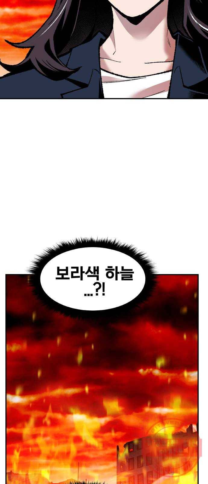 만렙돌파 49화. 본토인(5) 11