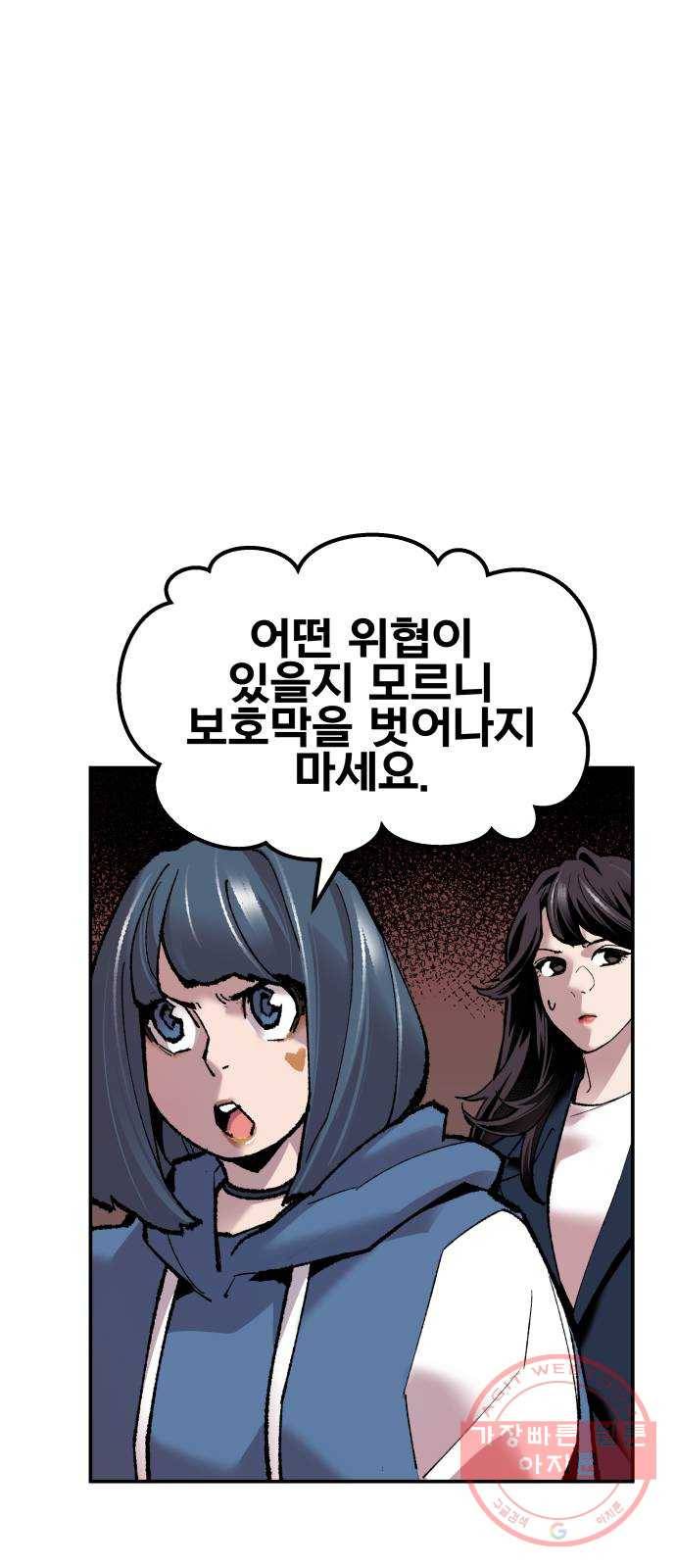만렙돌파 49화. 본토인(5) 15