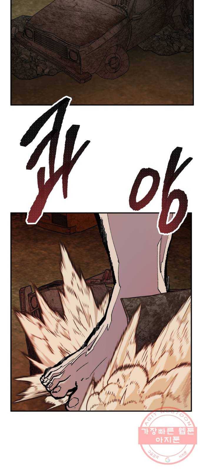 만렙돌파 49화. 본토인(5) 19