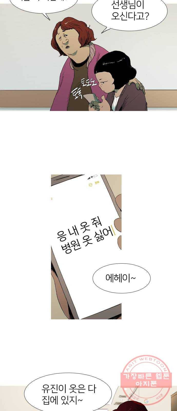 바퀴 10화 2