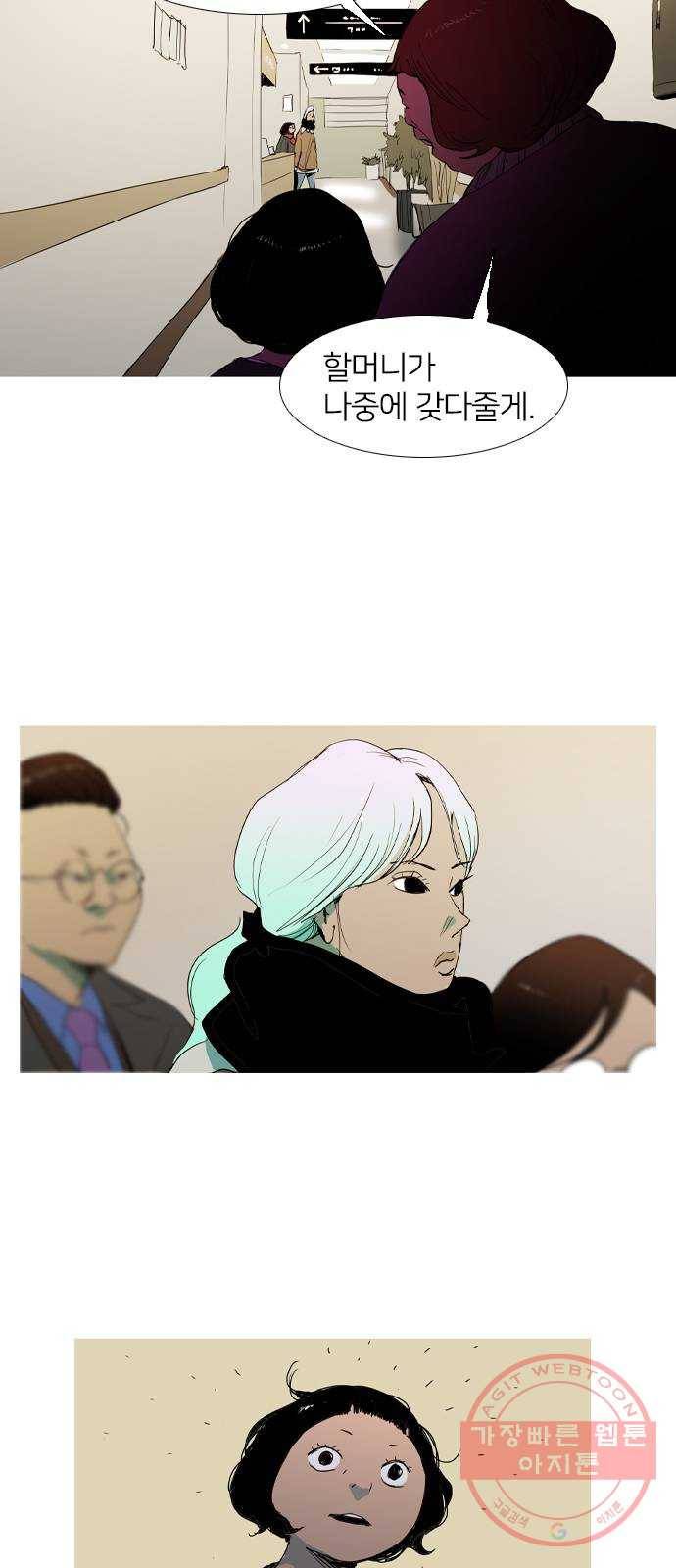 바퀴 10화 3