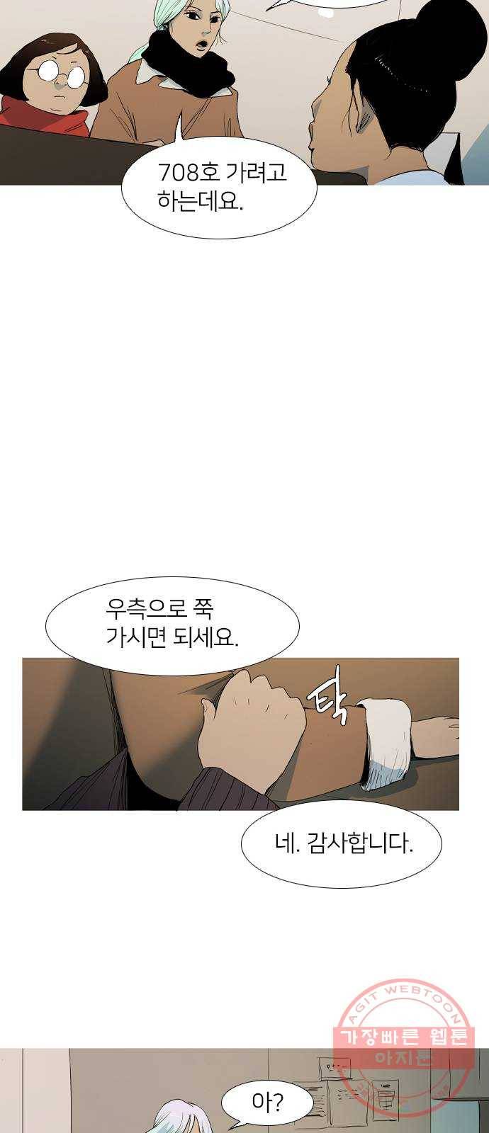 바퀴 10화 8