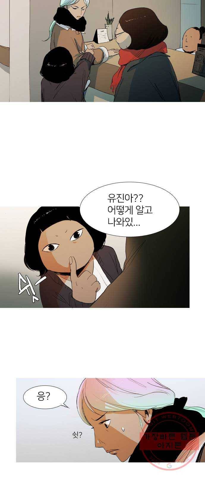 바퀴 10화 9