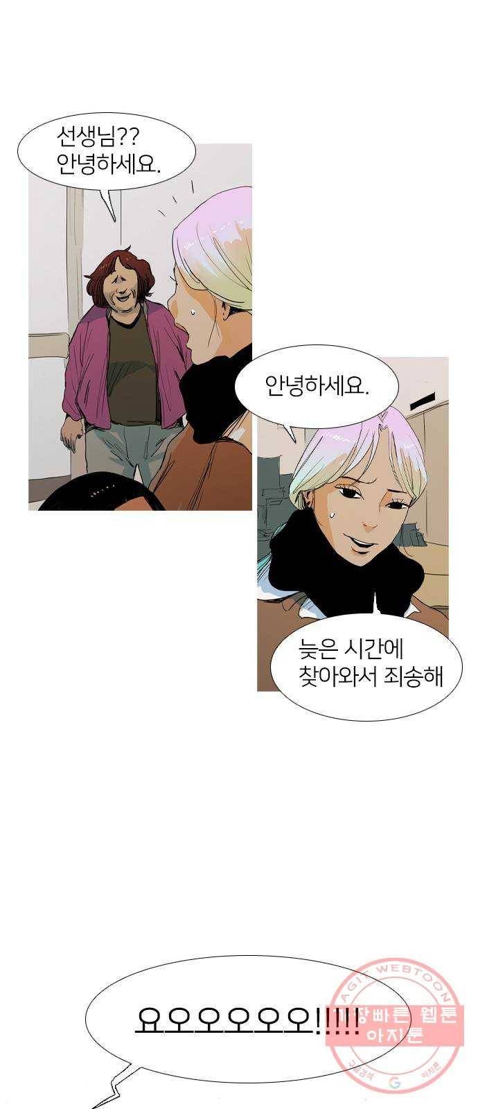 바퀴 10화 10