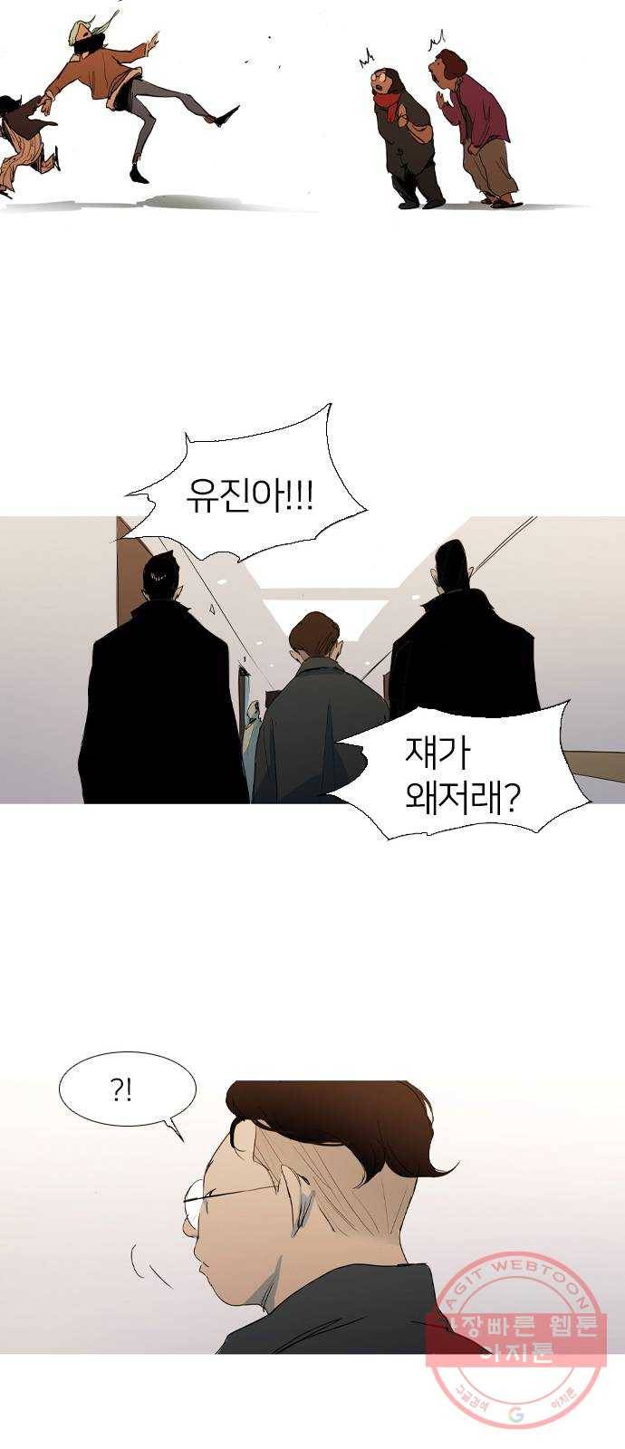 바퀴 10화 11