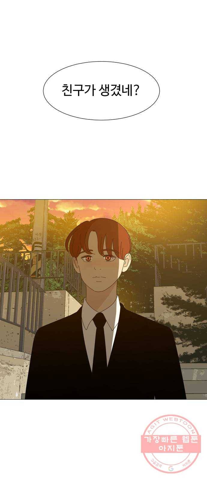 야생천사 보호구역 35화 악마 2