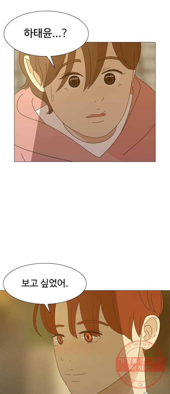 야생천사 보호구역 35화 악마 3