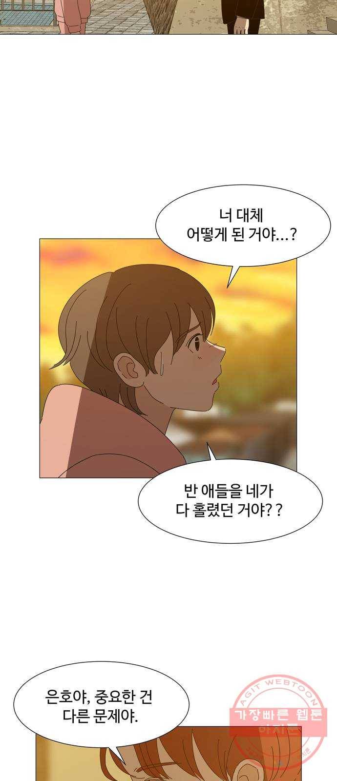 야생천사 보호구역 35화 악마 7
