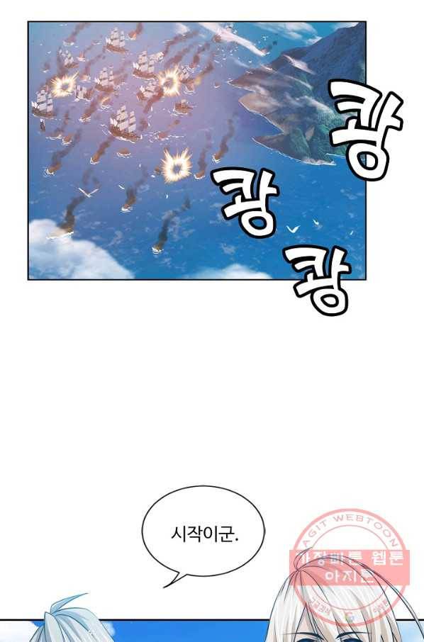 엘피스 전기:SOUL LAND 499화 3